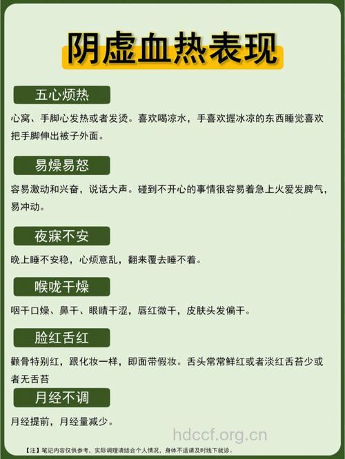 血热是肾阴虚吗 血热是什么原因