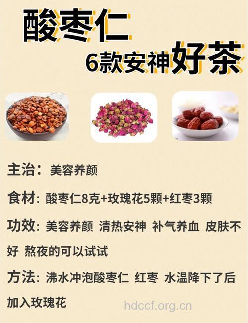 治疗失眠的三款中药茶饮