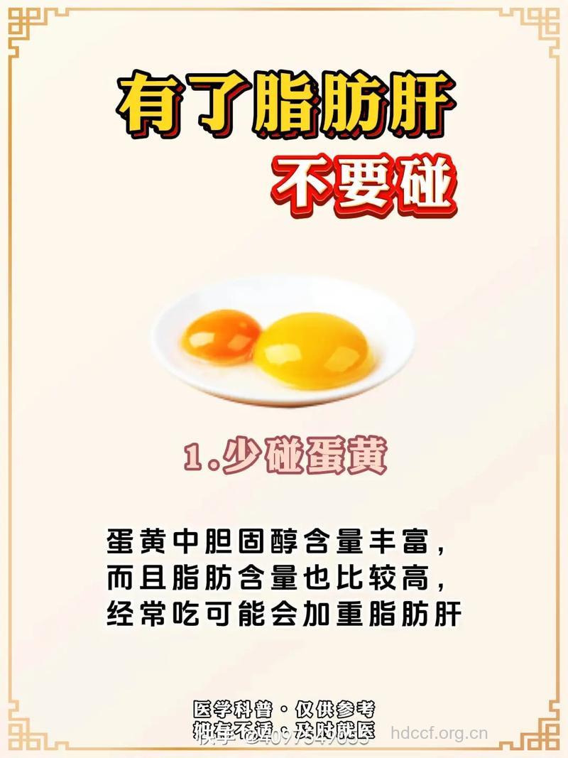 脂肪肝有哪些日常保健方法