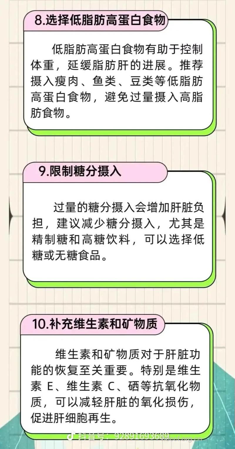 脂肪肝患者怎么护理安排饮食