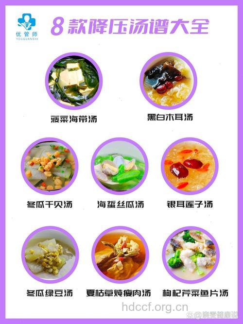 降血压 五种降血压的药粥做法