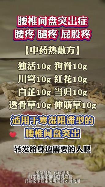 腰痛怎么办 4种中药外敷疗法推荐