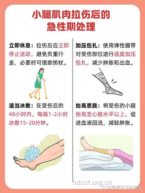 小腿肌肉受伤怎么办 详解四种处理方法