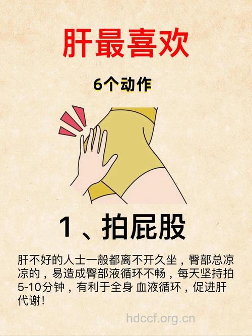 饭后怎么运动预防脂肪肝方法