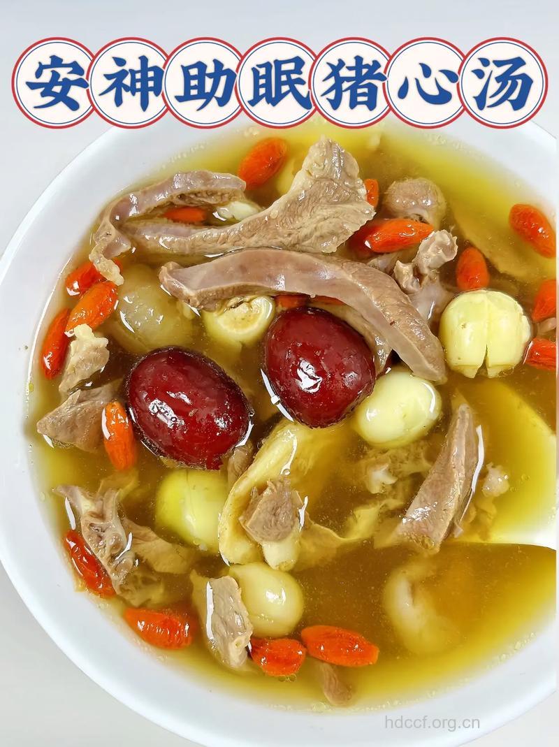 养心安神养生食谱之莲参圆肉猪心汤