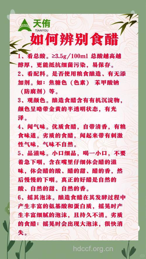 食醋的医疗保健作用有哪些