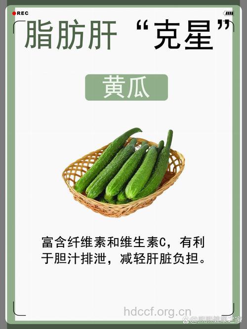 脂肪肝的“克星”食物有哪些?