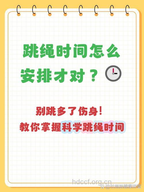 什么时间跳绳好 不提倡这两个时间