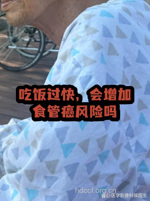 吃饭太快会引发食道癌