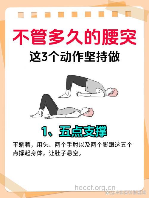 怎样才有腰窝 三招帮你练出来