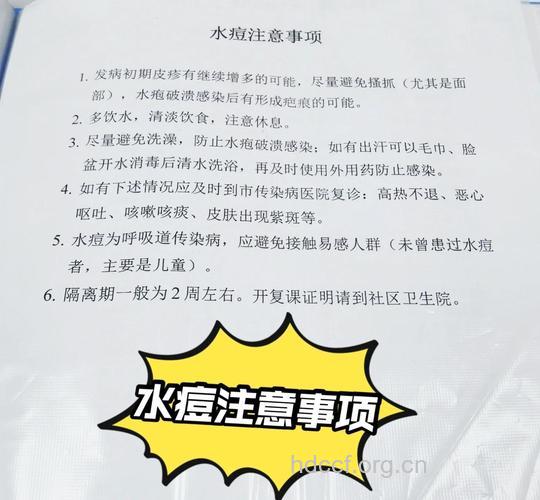 中医治小儿水痘偏方