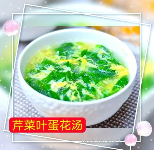 高血脂养生食谱之芹菜鸡蛋汤