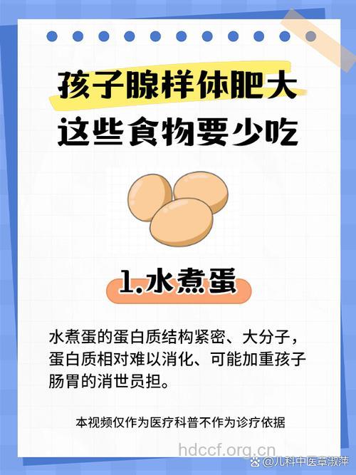 儿童脂肪肝青睐“胖墩”和“豆芽”