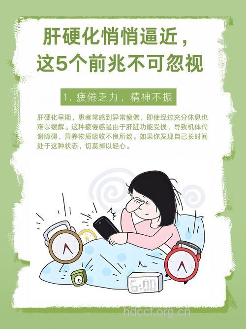肝病患者不宜长时间看电视