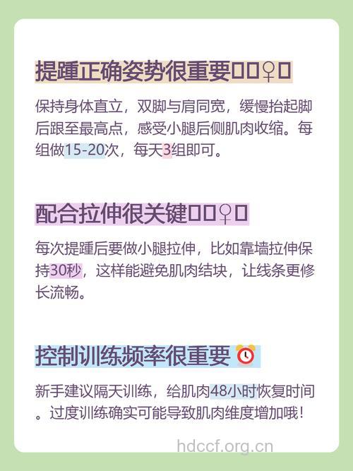 提踵会让腿变粗吗 常拉伸可避免