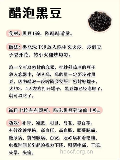 常食黑豆 可百病不生