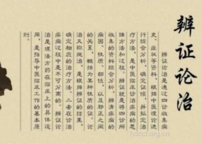 产后血崩中医辨证施治