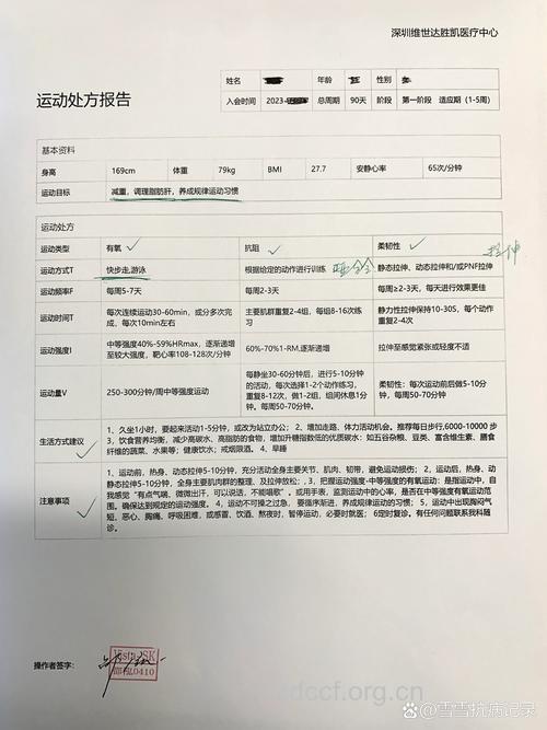 如何把握脂肪肝的“运动处方”