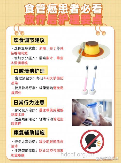 食道癌的康复护理方法