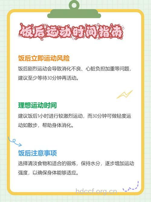 饭后如何运动 多久后锻炼最健康