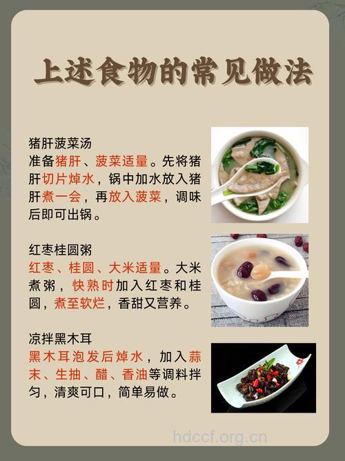 贫血性痛经的调理饮食