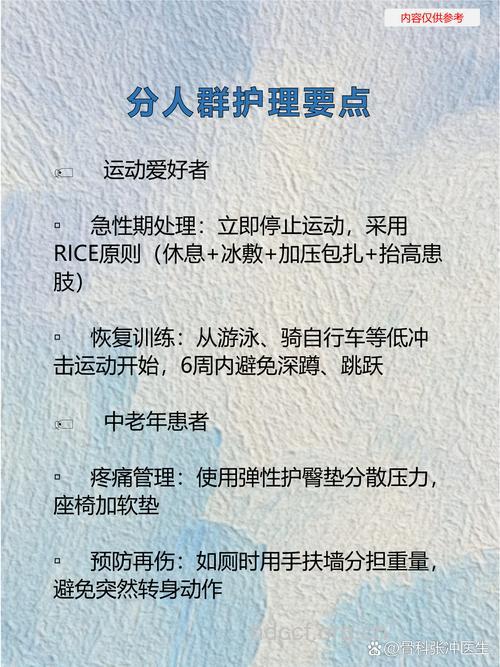 臀大肌拉伤的原因以及治疗方法