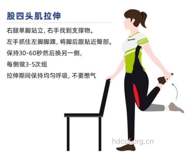 拉伸股四头肌有妙招 这两种效果最好