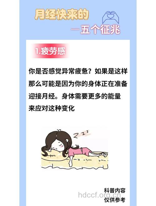 女性辨识经期反应透露女性体质