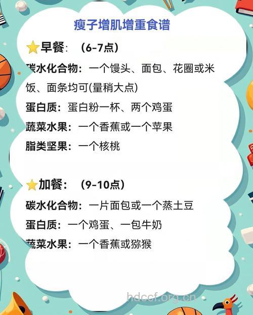 瘦人怎么增肌 这样安排食谱效果好