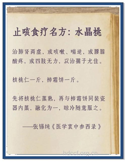 中医治疗冬季咳嗽的良方