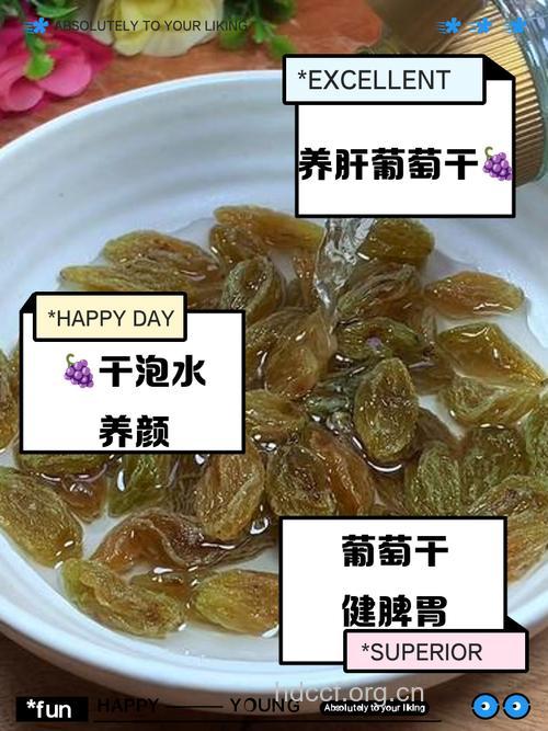 吃葡萄干的三大食疗作用