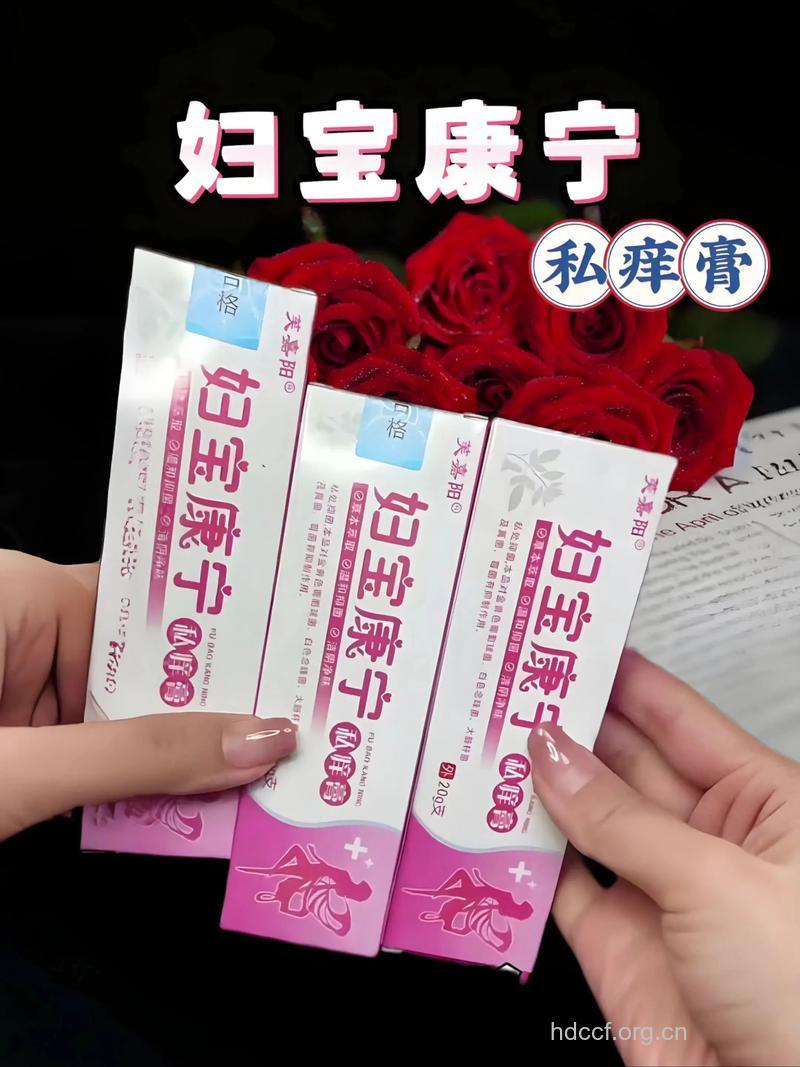 治疗阴痒有什么秘方