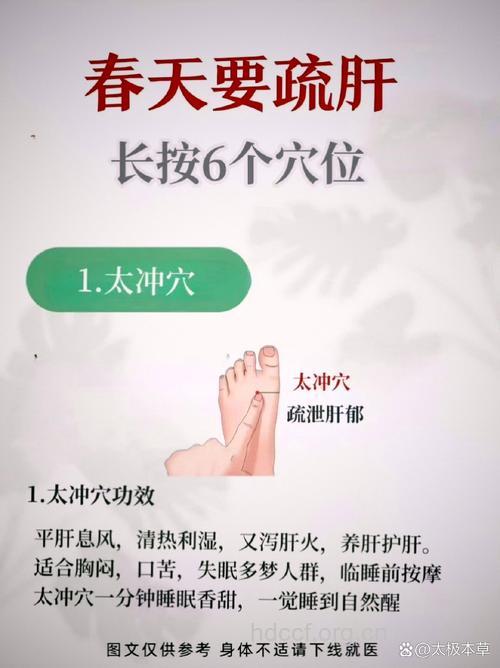 按摩太冲调气滞 红枣玫瑰解肝郁