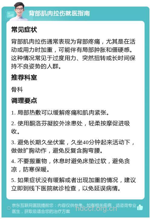 背阔肌拉伤怎么办 推荐两种方法