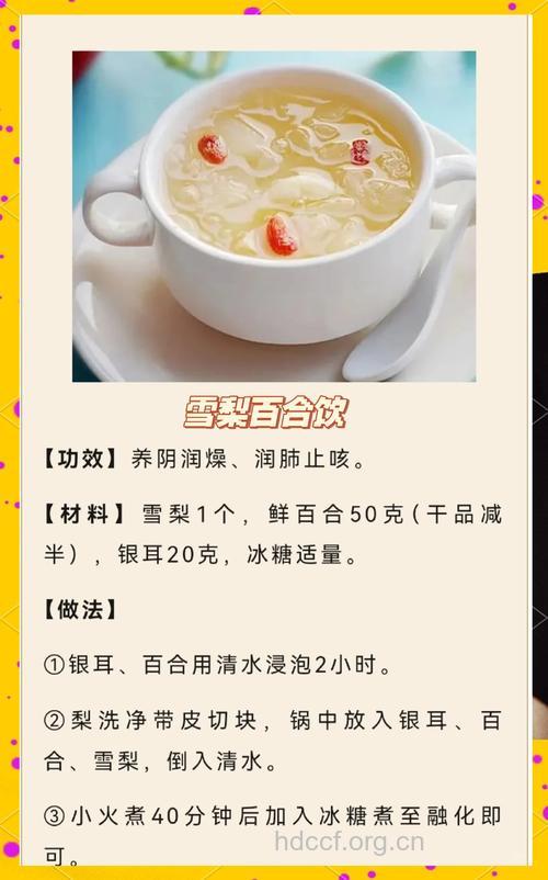 白露进补 推荐四款进补药膳方