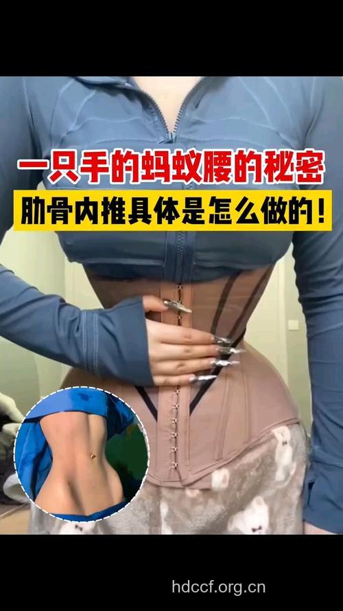 蚂蚁腰是什么 如何拥有蚂蚁腰