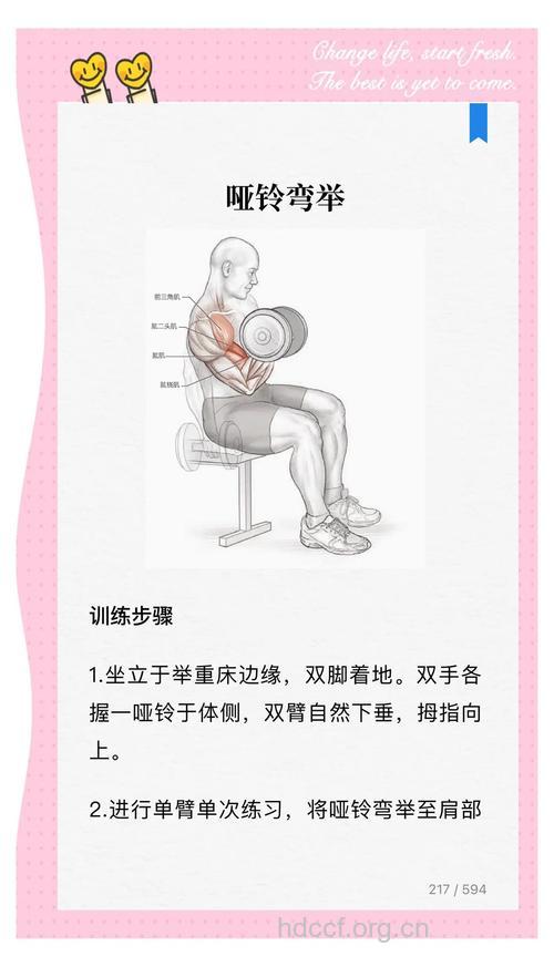 如何瘦肱二头肌 推荐五个方法