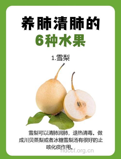 润肺止咳化痰吃什么水果好