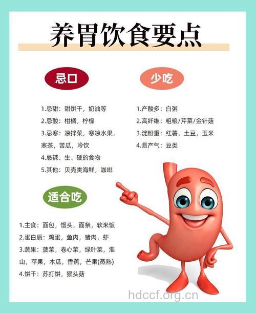 养胃食疗常见的三大误区
