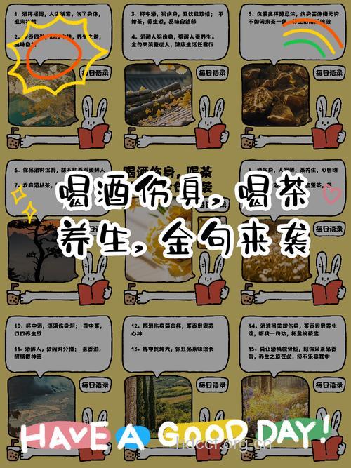 中医：酒后喝茶易伤身