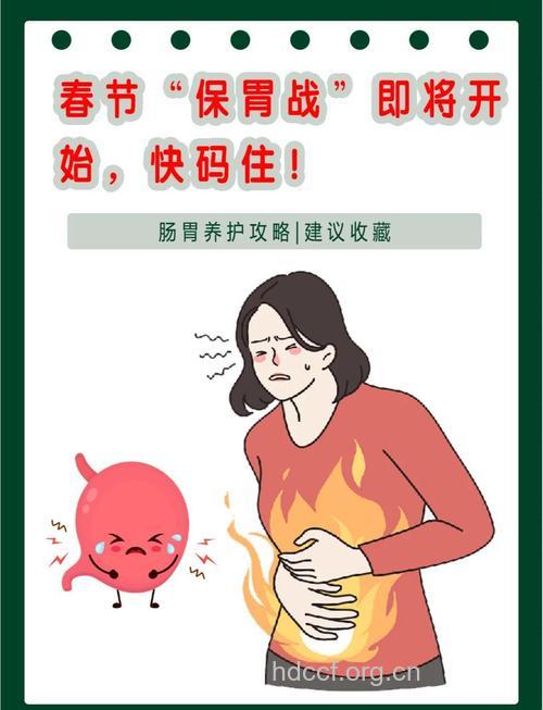 呵护肠胃健康 春节如何养好肠胃