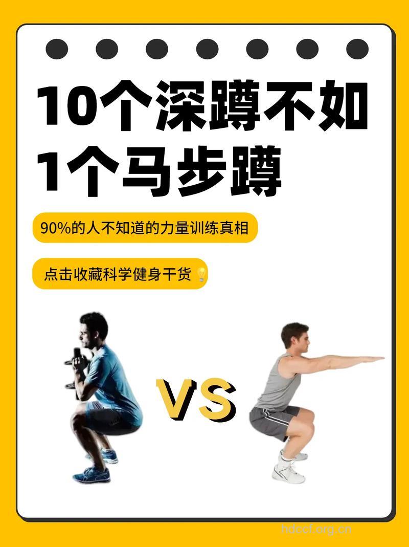 每天蹲马步的好处与坏处