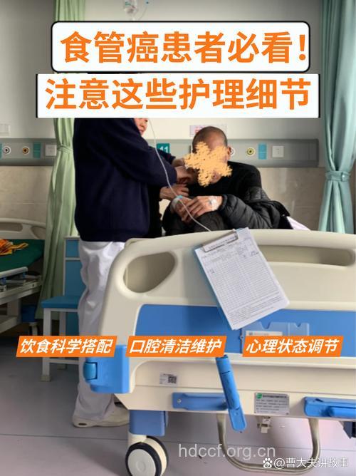 食道癌患者的护理