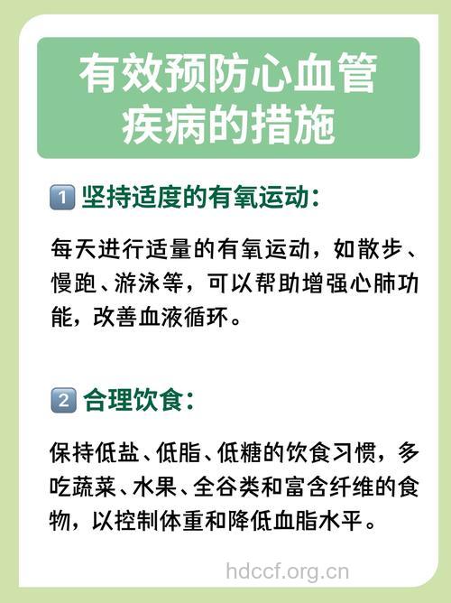 秋季心血管疾病预防复发的注意