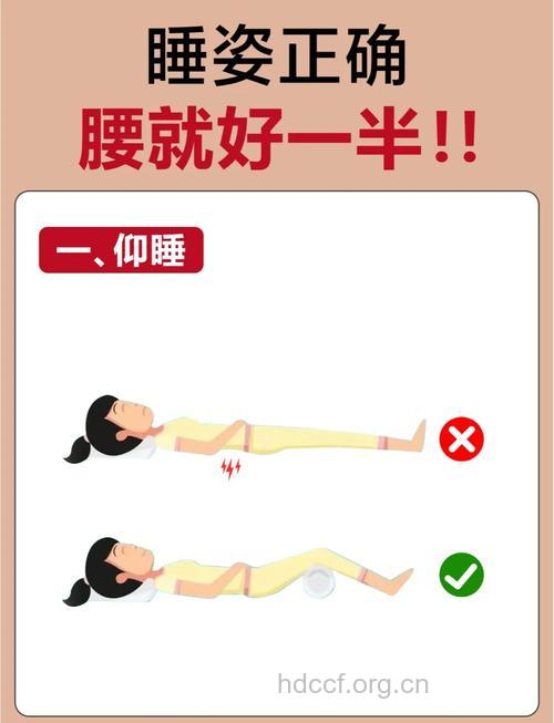 半躺半卧姿势最容易伤腰椎