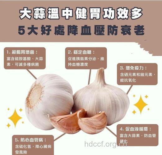 大蒜防治疾病的七大功效