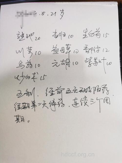 治疗痛经有哪些秘方呢