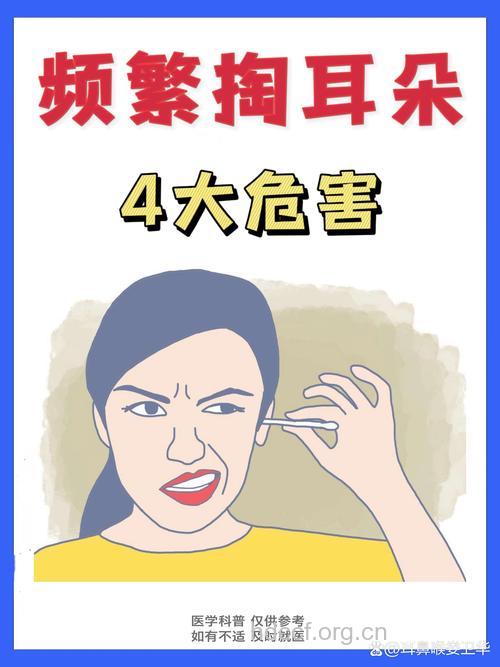 告知 经常掏耳朵会致癌