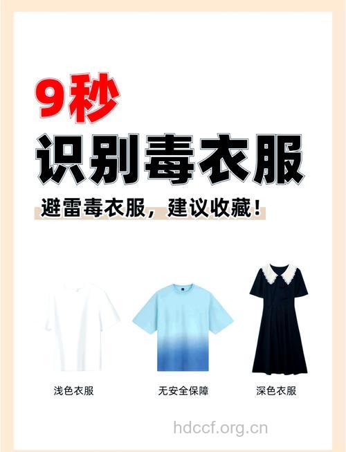 衣服也致癌吗?常见的致癌物