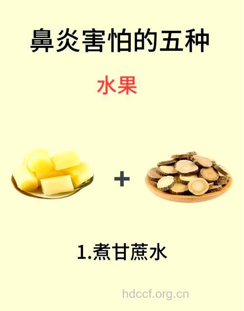 巧治鼻炎的食疗方法